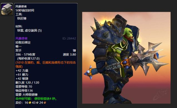 魔兽世界锻造，武器大师和防具大师，分别有什么不同呢？（魔兽角色和武器）