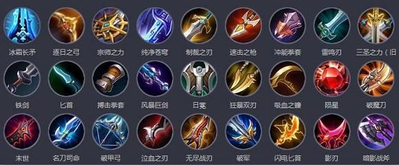 王者荣耀中带火属性的攻击性装备？（攻击性武器）