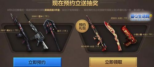 穿越火线商城能买的神器？（cf炎龙是英雄武器吗）