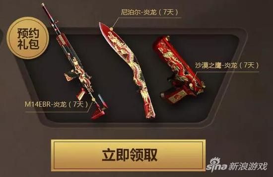 穿越火线商城能买的神器？（cf炎龙是英雄武器吗）