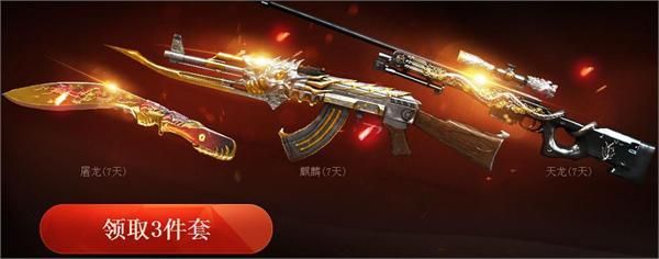 cf八周年哪些武器值得入手？（穿越火线七周年武器）
