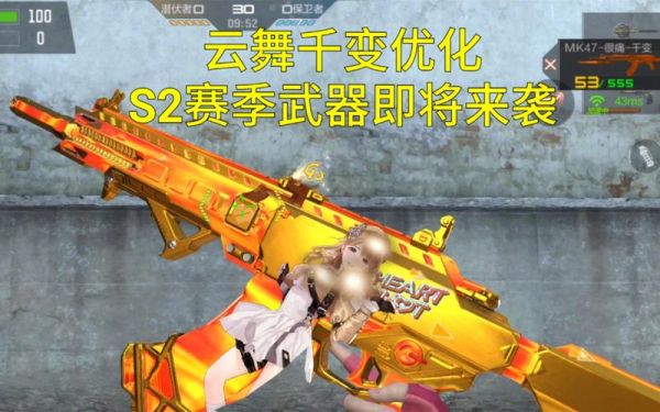 cf手游云舞千变皮肤哪个手感好？（穿越火线千变武器怎样）