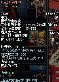 DNF70版本SS手炮大全？（dnf65ss武器大全）