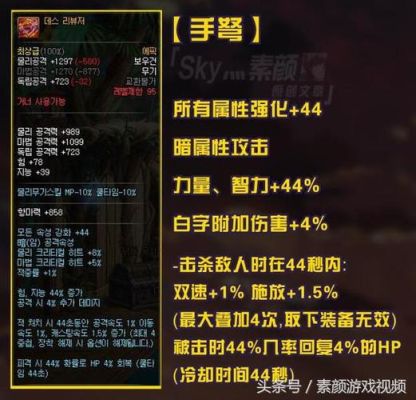 枪炮大师深渊装备怎么选？（dnf什么深渊出弹药用的武器）