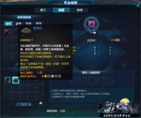 天涯明月刀装备低级材料还有用没？（天涯明月刀武器打磨）
