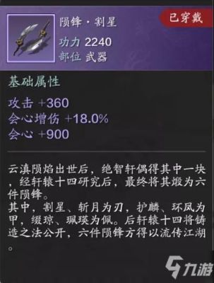 天涯明月刀装备低级材料还有用没？（天涯明月刀武器打磨）