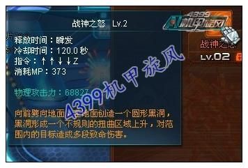 机甲旋风战神隐藏技能发不了怎么办？（机甲旋风战神武器大全）