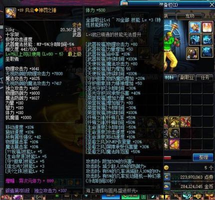 奶爸搬砖带什么武器？（dnf奶爸拿什么武器）
