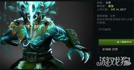 刀塔2剑圣双手拿的武器是什么宝石？（dota2 剑圣武器）