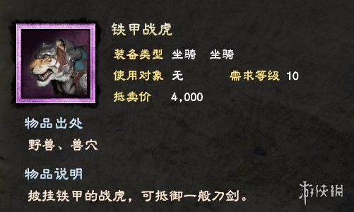 三国群英传8幻想之圣神器编码？（三国群英传8武器文件的名字）