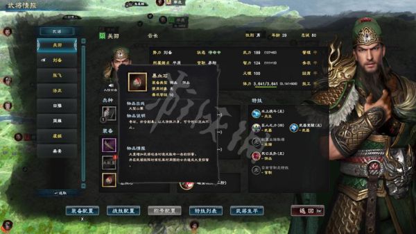 三国群英传8幻想之圣神器编码？（三国群英传8武器文件的名字）