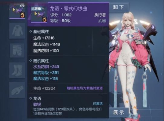 龙族幻想全部武器排名？（幻想传说 全武器）