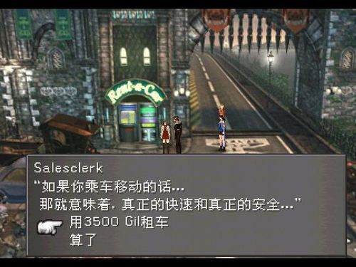 跪求PS2勇者斗恶龙8（美版）加点攻略不要全英文的最好附带说明？（最终幻想8 武器改造）