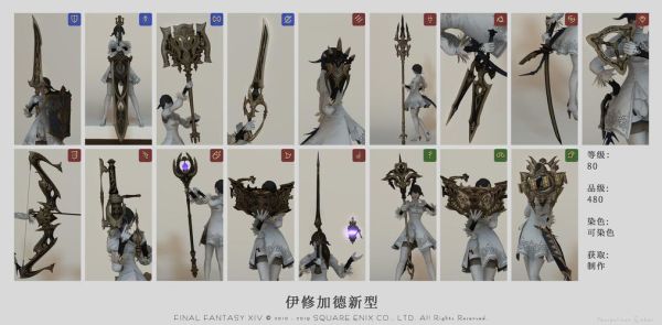 ff14高等级武器怎么搞？（ff9最强武器）
