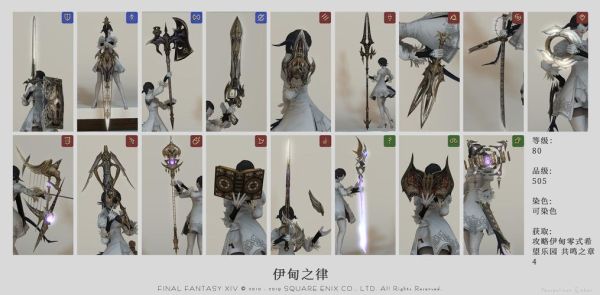 ff14 80级装备攻略？（ff14 战士武器）