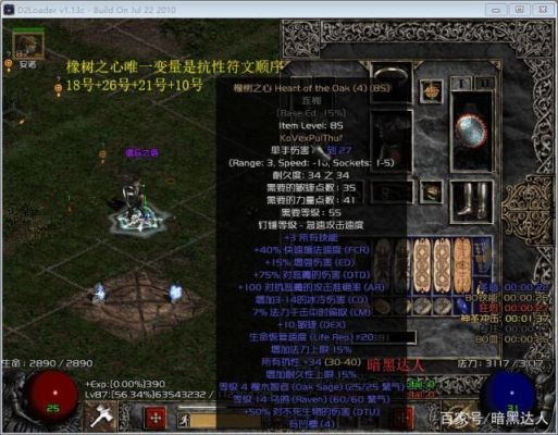 暗黑2锤子骑士最好装备？（黑魂3祝福武器）