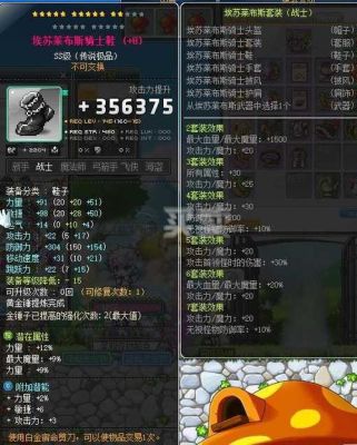 冒险岛一件极品武器(高攻击，ss级潜能，上星)的具体打造步骤，以及需要准备哪些东西。不懂的就别回答？（自由幻想10武器升级）