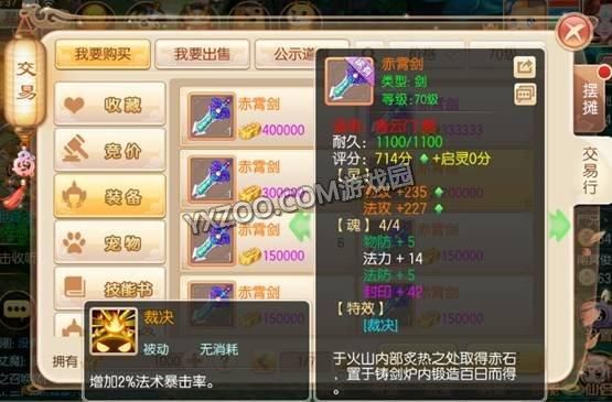 诛仙魔青云要攻击要到10000+需要什么样的装备？（天华武器）