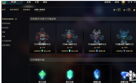 LOL圣杯精华怎么获得LOL圣杯精华获得方法一览？（lol魄罗是动物不是武器）