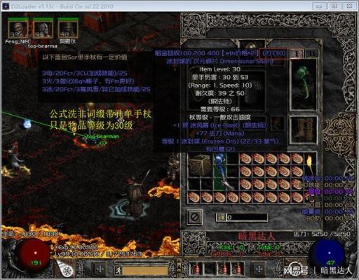 暗黑破坏神2如何给装备洗孔？（暗黑2怎么洗武器）