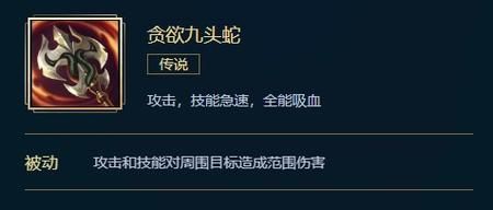 贪欲九头蛇所有技能都能触发吗？（武器肉贪欲九头蛇）