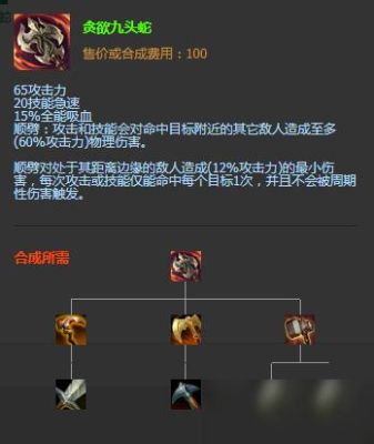 贪欲九头蛇所有技能都能触发吗？（武器肉贪欲九头蛇）