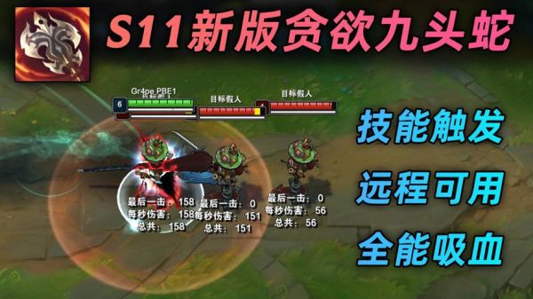 贪欲九头蛇所有技能都能触发吗？（武器肉贪欲九头蛇）