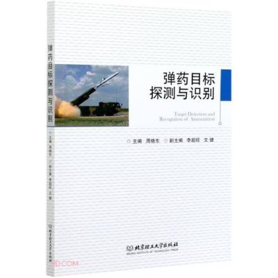 青春语录书籍？（武器弹药常识书籍）