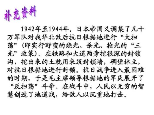 冀中的地道战第四自然段写了地道中大动的哪些方面？（仓库武器弹药常识）