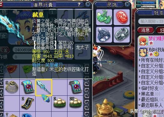阿修罗武器幻化怎么弄？（梦幻西游150武器怎么幻化）
