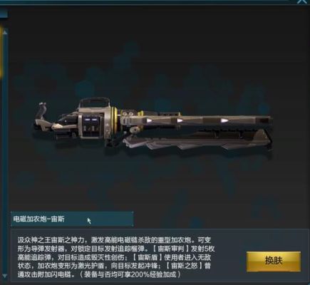 逆战收gp干嘛呢？（逆战什么武器可以捐献）