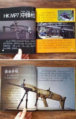 想详细的了解枪支应该看那些书？（世界武器常识）