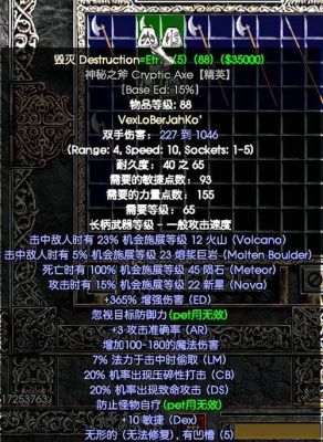 暗黑中佣兵最强的装备是什么？（最终武器传说）