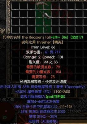 暗黑中佣兵最强的装备是什么？（最终武器传说）