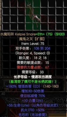 暗黑中佣兵最强的装备是什么？（最终武器传说）