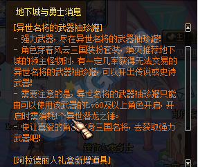 可以召唤历史名将的小说？（dnf异世名将武器传说）