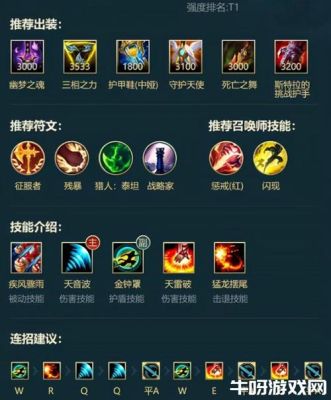 英雄联盟手游灵魂决斗怎么出装？（灵魂武器大剑）