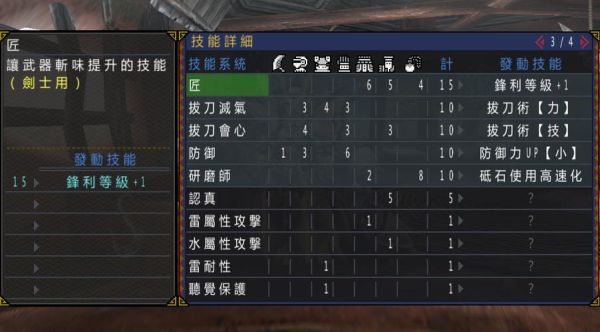 怪物猎人P3推荐大剑以及大剑装（包括珠子的搭配）？（怪物猎人大剑武器选择）