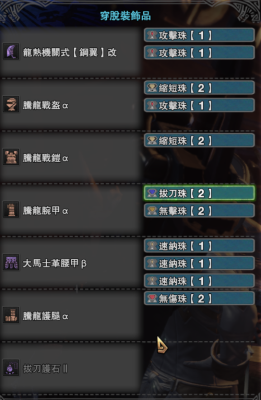 怪物猎人P3推荐大剑以及大剑装（包括珠子的搭配）？（怪物猎人大剑武器选择）