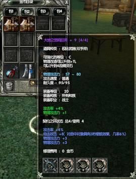 霸王的大陆专属武器？（霸王的大陆武器属性）