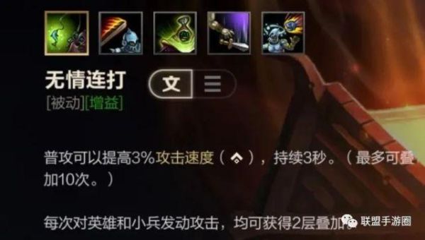武器大师的被动是什么意思，贾克斯的每一次攻击会提升4%到10%的攻击速度，叠加6次？（武器大师被动加多少攻击速度）