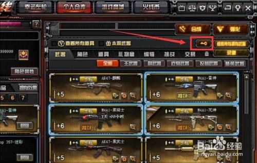 穿越火线怎么不登录游戏查看仓库物品？（cf个人仓库武器查询）