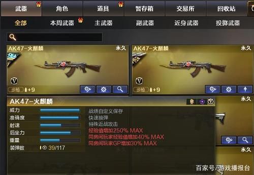 穿越火线怎么不登录游戏查看仓库物品？（cf个人仓库武器查询）