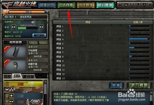 穿越火线怎么不登录游戏查看仓库物品？（cf个人仓库武器查询）