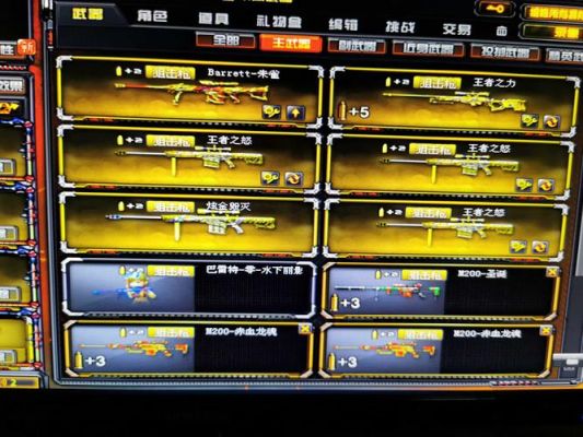 cf仓库的武器颜色代表什么？（武器仓库图片）