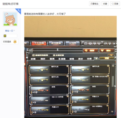 cf账号封10年英雄武器怎么看不见？（cf仓库里的武器有的不显示）