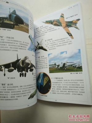 介绍几个军事兵器的杂志？（武器图片常识）