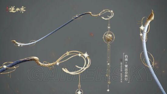 逆水寒手游鞭子是哪个技能？（鞭子 武器 游戏）