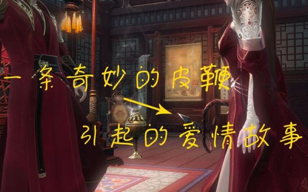 逆水寒手游鞭子是哪个技能？（鞭子 武器 游戏）