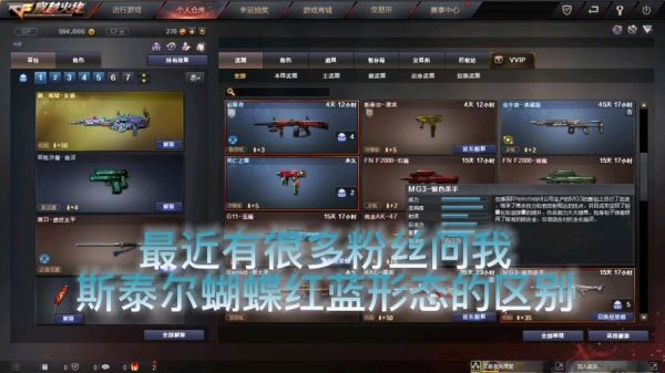 cf斯太尔蝴蝶哪一年出的？（2016年cf还会出什么英雄武器）